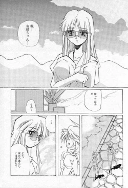 Page 7 of 千鶴さんゲキラブ本「偽善者」