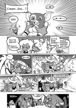 Page 26 of Sakuga Houkai Demon