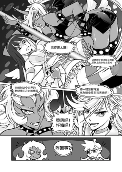 Page 43 of Sakuga Houkai Demon