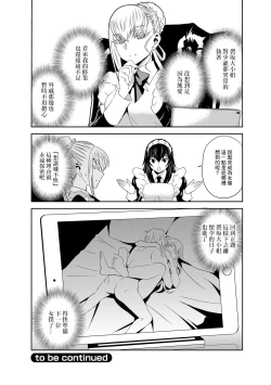 Page 26 of Haramase Maido Tai Ch. 2 | 讓我懷孕女僕隊 第2話