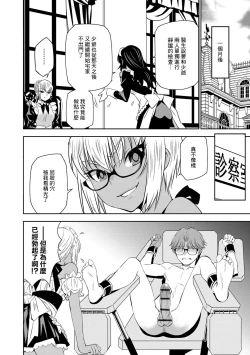 Page 12 of Haramase Maido Tai Ch. 3 | 讓我懷孕女僕隊 第3話