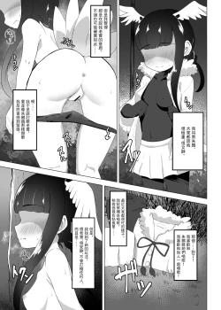 Page 2 of Roshutsu Haikai Shiteta dake nano ni | 明明只是露出散步而已