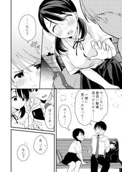 Page 14 of Chiguhagu Kanojo