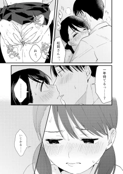 Page 31 of Chiguhagu Kanojo