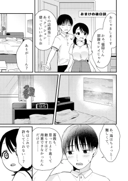 Page 41 of Chiguhagu Kanojo