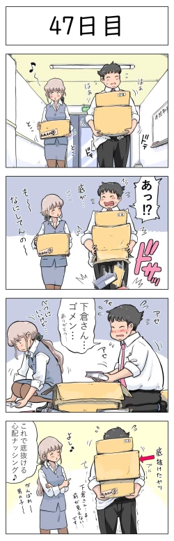 Page 48 of 100日後に愛犬とセックスする地味巨乳メガネちゃん