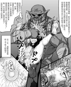 Page 4 of S Kyu Hero, Kaijin No Ko Wo Haramu