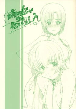 Page 1 of 南の島でまた会いましょう