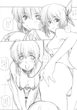 Page 30 of 南の島でまた会いましょう