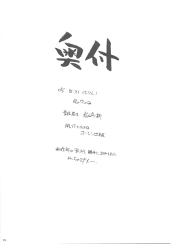 Page 33 of 南の島でまた会いましょう