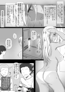 Page 8 of YanMama ObaDakara Boku wa Hitozuma Sex o Yamerarenai-