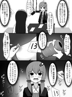 Page 7 of Kinketsu Yukariin!