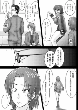 Page 14 of Kankyou Chiankyoku Sousakan Mitsurugi Kagami #01 DEVIL MAY CARE