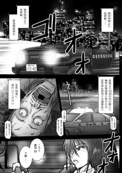 Page 2 of Kankyou Chiankyoku Sousakan Mitsurugi Kagami #01 DEVIL MAY CARE
