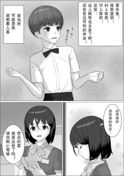 Page 15 of Chinpo Lady 2 Futanari Fujoshi to Otokonoko