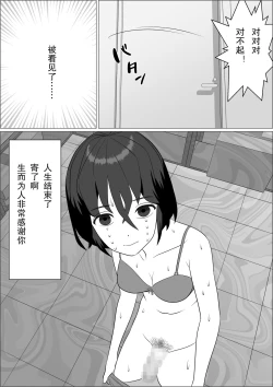 Page 19 of Chinpo Lady 2 Futanari Fujoshi to Otokonoko