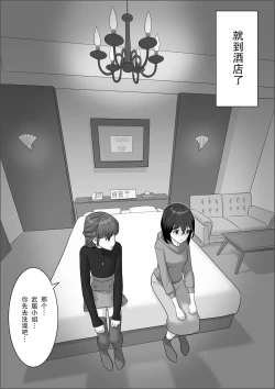 Page 29 of Chinpo Lady 2 Futanari Fujoshi to Otokonoko