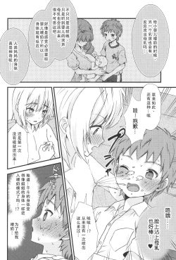 Page 9 of Otoko nano ni Bonyuu ga Deru Shinyuu ni Karadajuu Amayaka sareta Kekka...