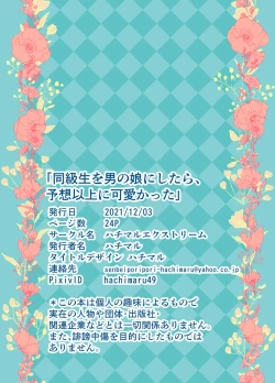 Page 25 of Doukyuusei o Otokonoko ni Shitara, Yosouijou ni Kawaikatta