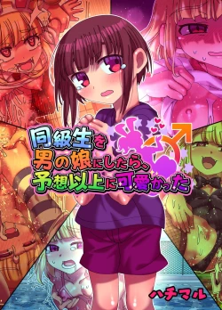 Page 2 of Doukyuusei o Otokonoko ni Shitara, Yosouijou ni Kawaikatta