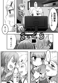 Page 66 of Otokonoko-tachi no Subete Misechaimasu