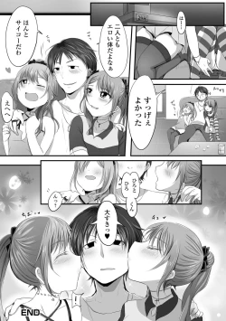 Page 82 of Otokonoko-tachi no Subete Misechaimasu