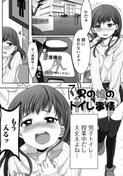 Page 83 of Otokonoko-tachi no Subete Misechaimasu