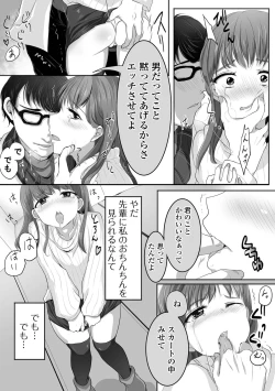 Page 86 of Otokonoko-tachi no Subete Misechaimasu