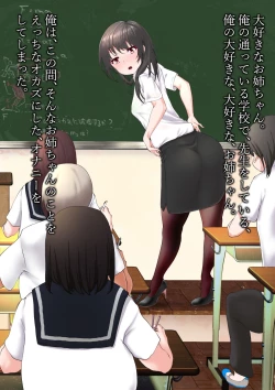 Page 2 of Daisuki na Daisuki na Onee-chan to Josou Chinchin Pikupiku Asobi