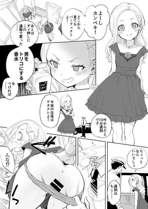 [Bon Ho] Chou Tanpen Manga Matome