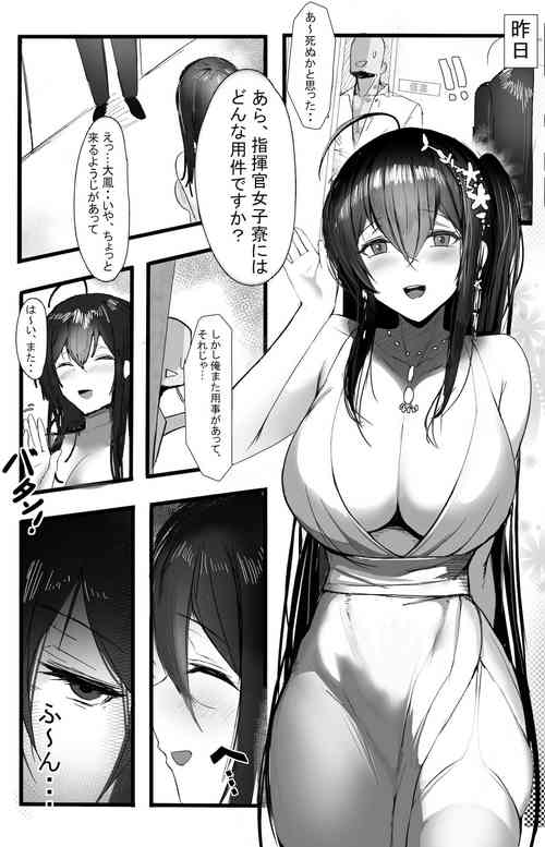 [Rinhee] November 2021 - 碧藍航線 大鳳 Manga