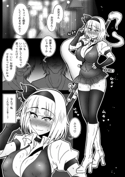 Page 22 of Gensou Yokureibyou