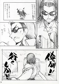 Page 7 of Mousou Shoujo