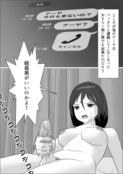 Page 8 of Chinpo Lady 2 Futanari Fujoshi to Otokonoko