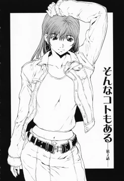 Page 101 of Onnanoko? - Girl?