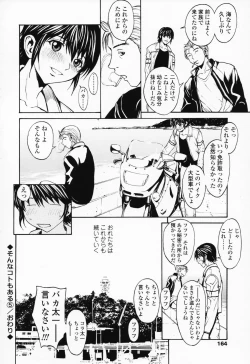 Page 163 of Onnanoko? - Girl?