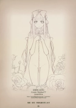 Page 15 of Hamu's Ark 02