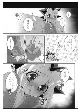 Page 8 of Meromero sonogo.