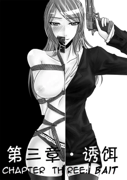 Page 2 of Bondage Note 3