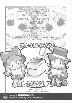 Page 15 of Kaitei 8-sai 117cm