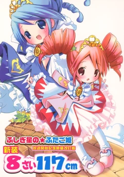 Page 1 of Kaitei 8-sai 117cm