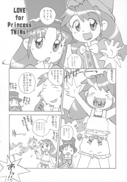 Page 23 of Kaitei 8-sai 117cm