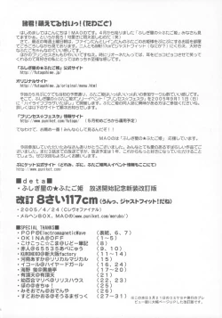 Page 33 of Kaitei 8-sai 117cm