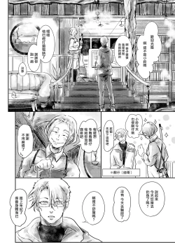 Page 14 of Koharu Biyori ni Hai ga Saku | 小阳春时灰尘盛开 Ch. 1