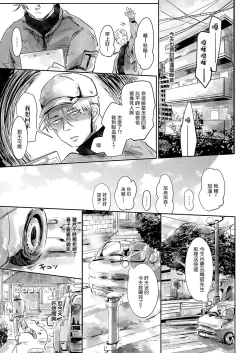 Page 29 of Koharu Biyori ni Hai ga Saku | 小阳春时灰尘盛开 Ch. 1