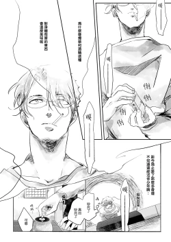 Page 6 of Koharu Biyori ni Hai ga Saku | 小阳春时灰尘盛开 Ch. 1