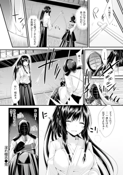 Page 111 of Pure Heart Love Punch