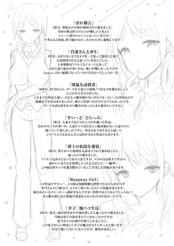 Page 217 of Pure Heart Love Punch