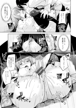 Page 26 of Pure Heart Love Punch