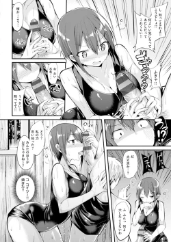 Page 71 of Pure Heart Love Punch